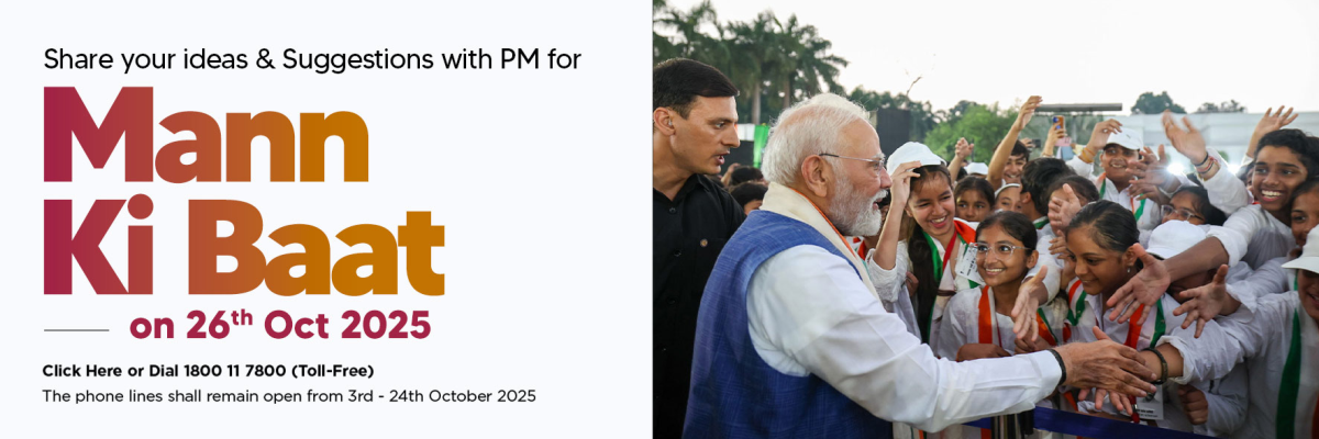 Mann Ki Baat